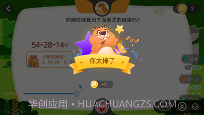 狸米辅导截图3 狸米辅导截图3