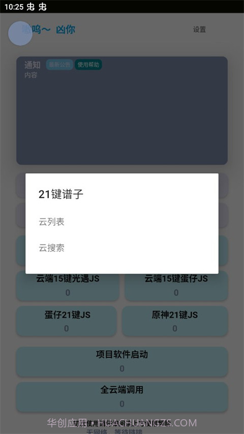 哎意几截图4