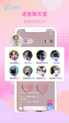 陌对app截图3 陌对app截图3