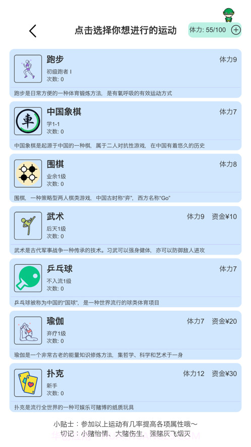 模拟人生路截图10