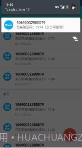 神话接码截图2 神话接码截图2