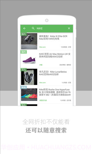 逛丢截图1 逛丢截图1