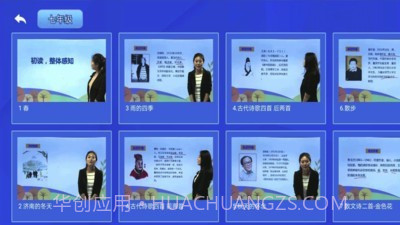 初中语数英电子版截图3 初中语数英电子版截图3