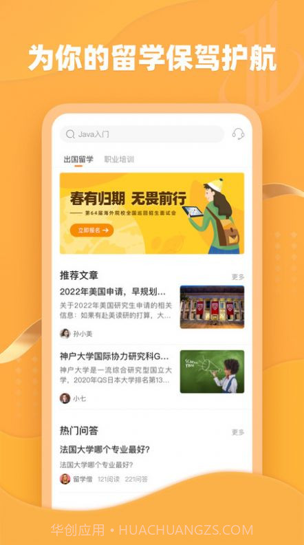 大学长职业规划截图1 大学长职业规划截图1