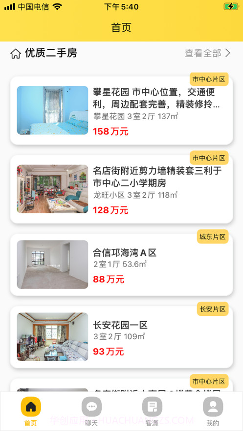 独立经纪人截图7 独立经纪人截图7