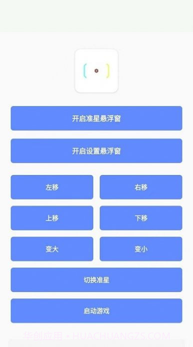 小梦工具箱画质助手截图2