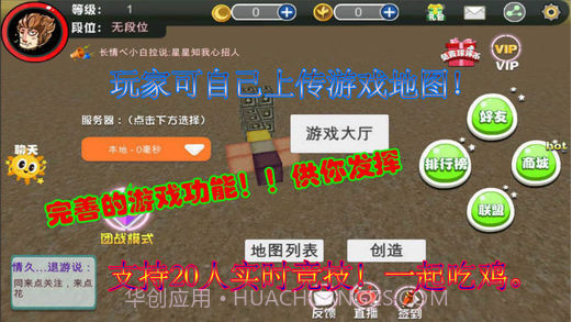 绝地沙盒大逃杀截图2