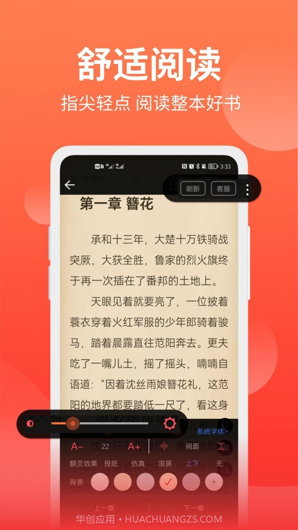 笔书阁鸿蒙版截图2 笔书阁鸿蒙版截图2