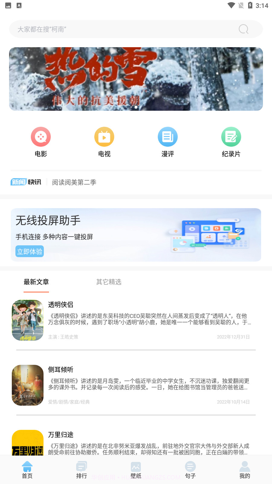 泰萌影评截图3 泰萌影评截图3