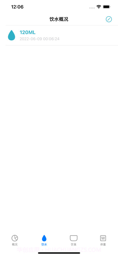 荟荟轻断食截图3 荟荟轻断食截图3