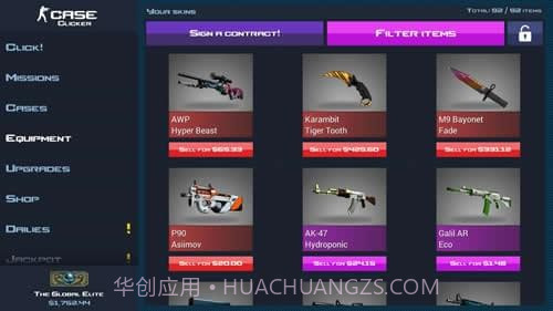 CSGO开箱模拟器截图2 CSGO开箱模拟器截图2