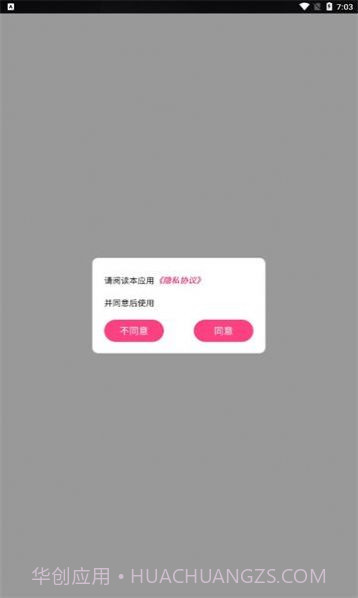 轻乐播放器截图1