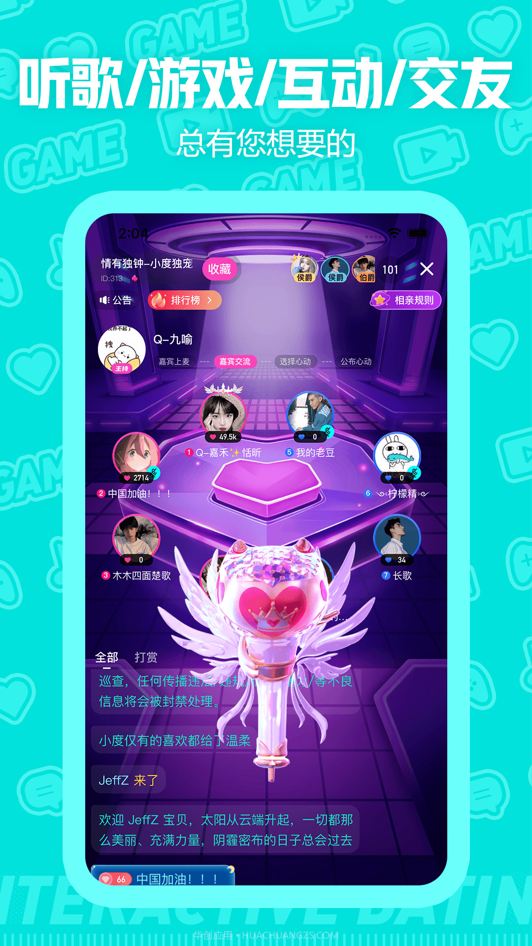 西西语音截图4 西西语音截图4