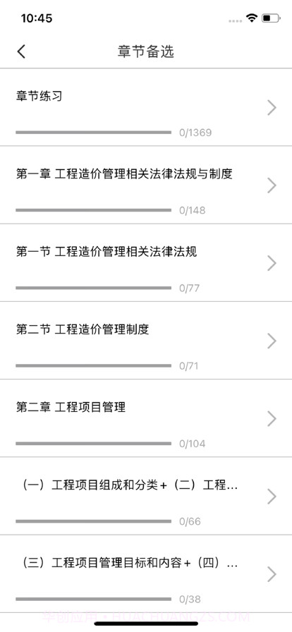 二级造价工程师题库截图2 二级造价工程师题库截图2