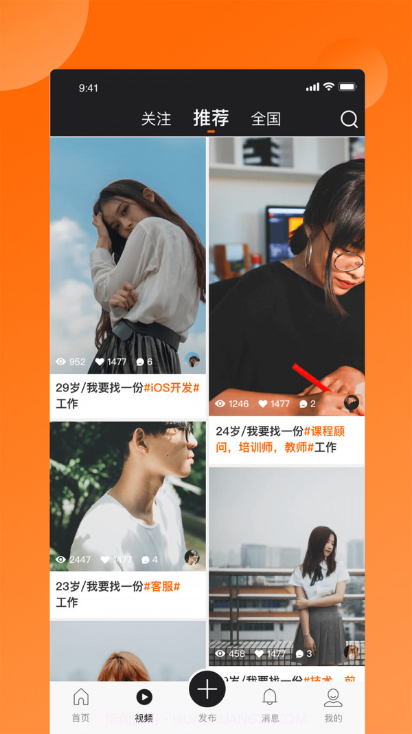 今日招聘视频版截图1 今日招聘视频版截图1