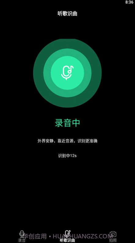 甜心语音识别截图3 甜心语音识别截图3