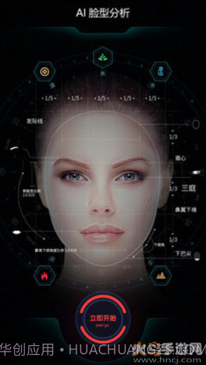 三庭五眼测试软件抖音(Ai脸型分析)截图1 三庭五眼测试软件抖音(Ai脸型分析)截图1