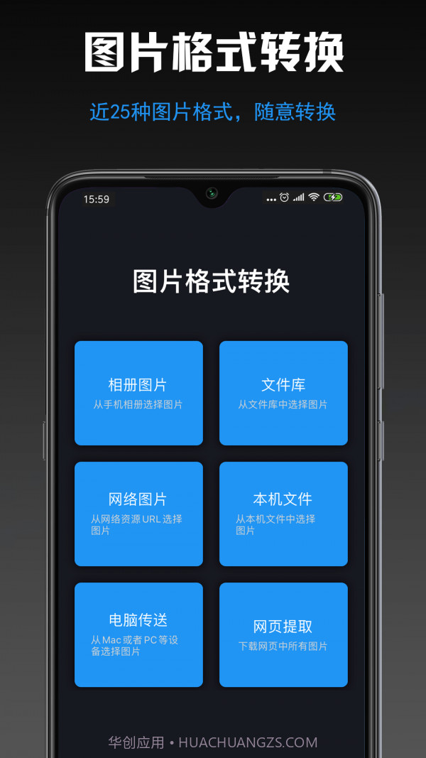 小空格式转换大师截图1
