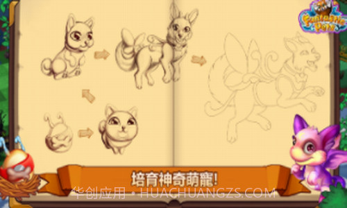 神奇萌宠大冒险截图1 神奇萌宠大冒险截图1