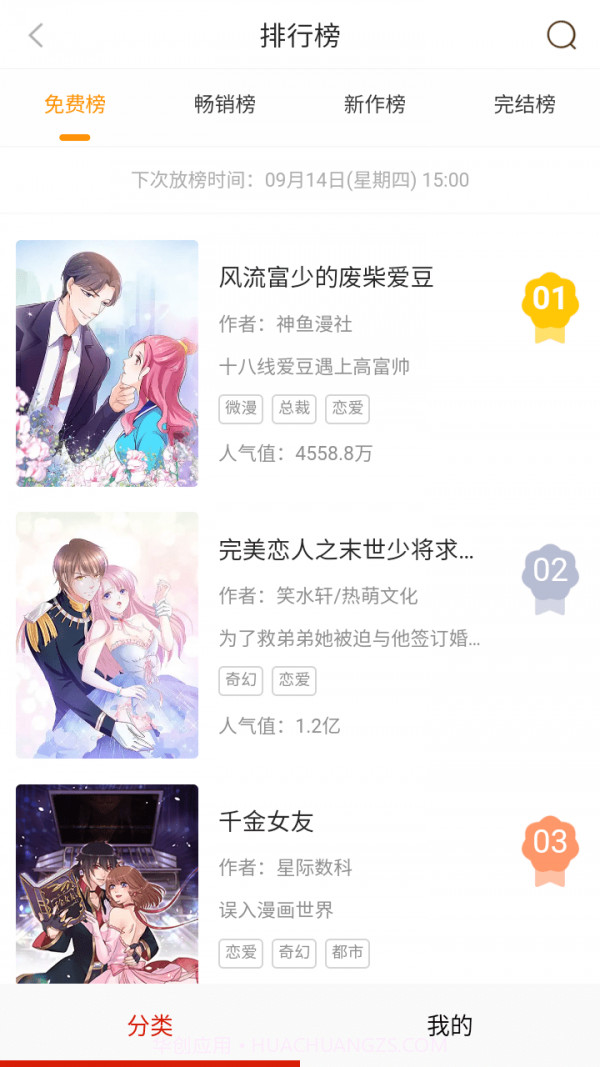 52kkm漫画截图1 52kkm漫画截图1