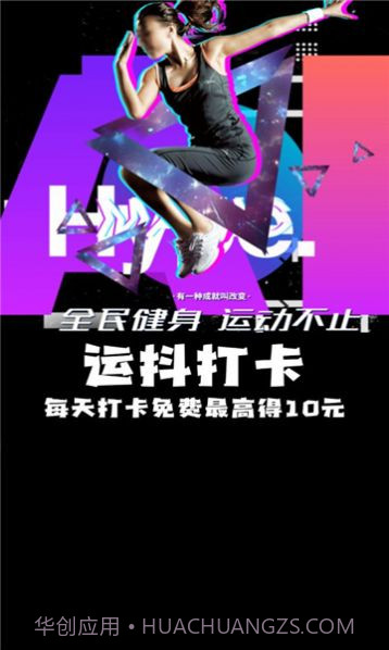 运抖打卡截图3 运抖打卡截图3