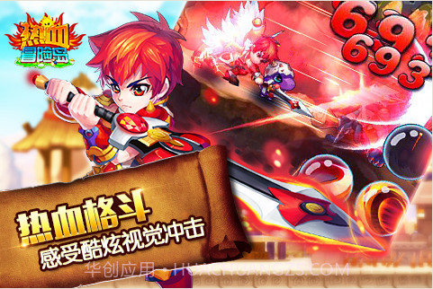 热血冒险岛截图2 热血冒险岛截图2