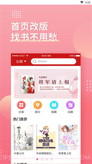 全民追书app截图2 全民追书app截图2
