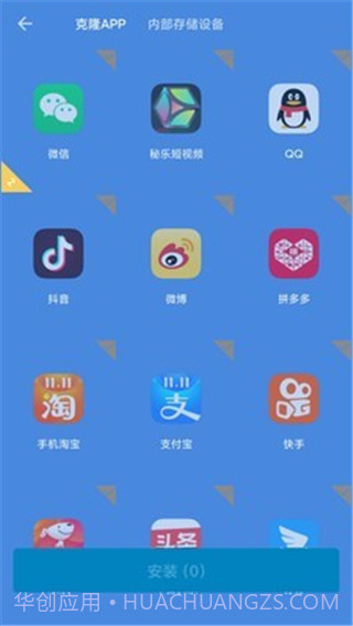 哪吒多开分身截图2