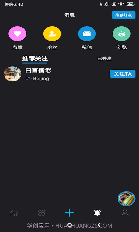 梵记(短视频)截图3 梵记(短视频)截图3