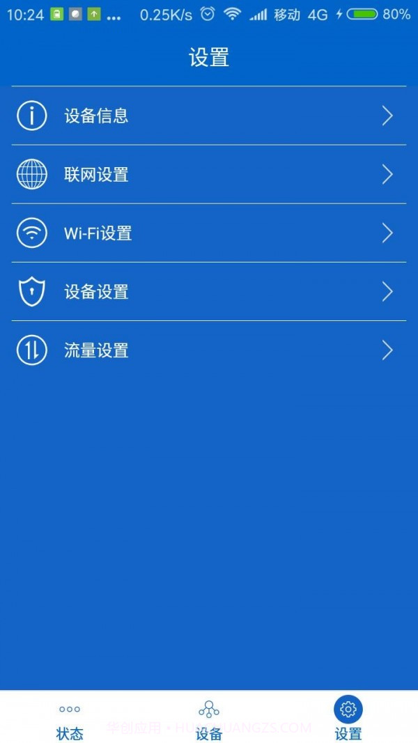 小莱智家(小莱智家改wifi密码)V1.4 安卓正式版截图3 小莱智家(小莱智家改wifi密码)V1.4 安卓正式版截图3