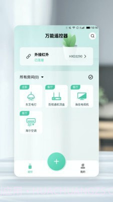 小万能遥控器截图1