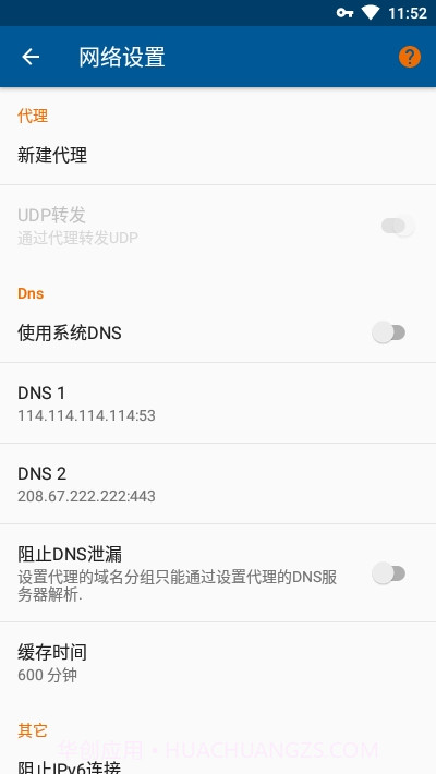 NetPatch防火墙免费版截图2 NetPatch防火墙免费版截图2