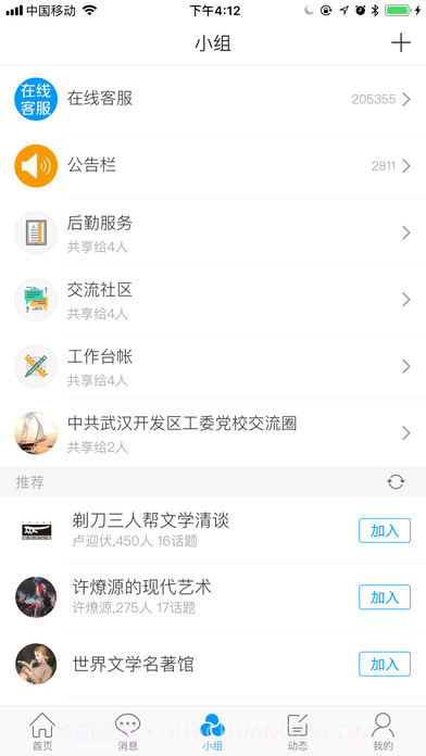 车都党校截图1 车都党校截图1