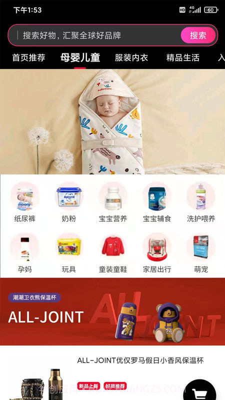 同拼新部落截图1