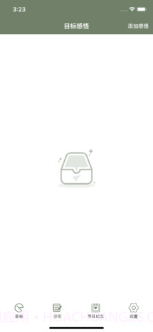 精简生活志截图2