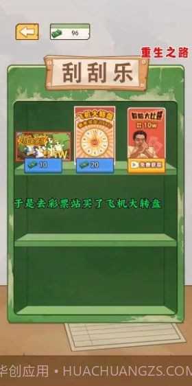 重生1980截图3 重生1980截图3