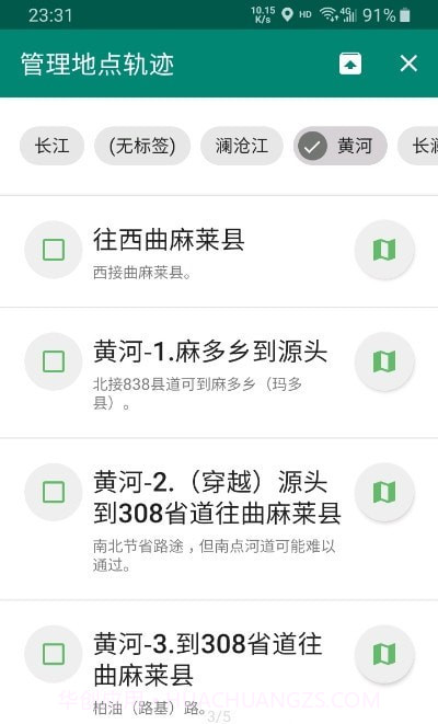 野游截图3 野游截图3