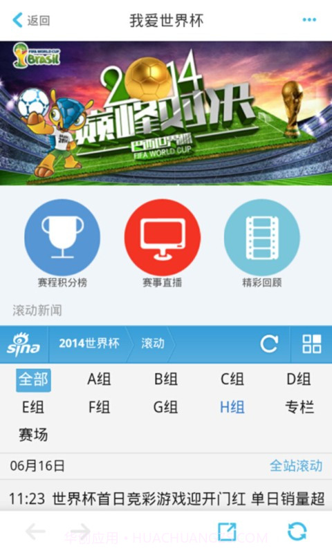 爱城市智慧门户截图1 爱城市智慧门户截图1