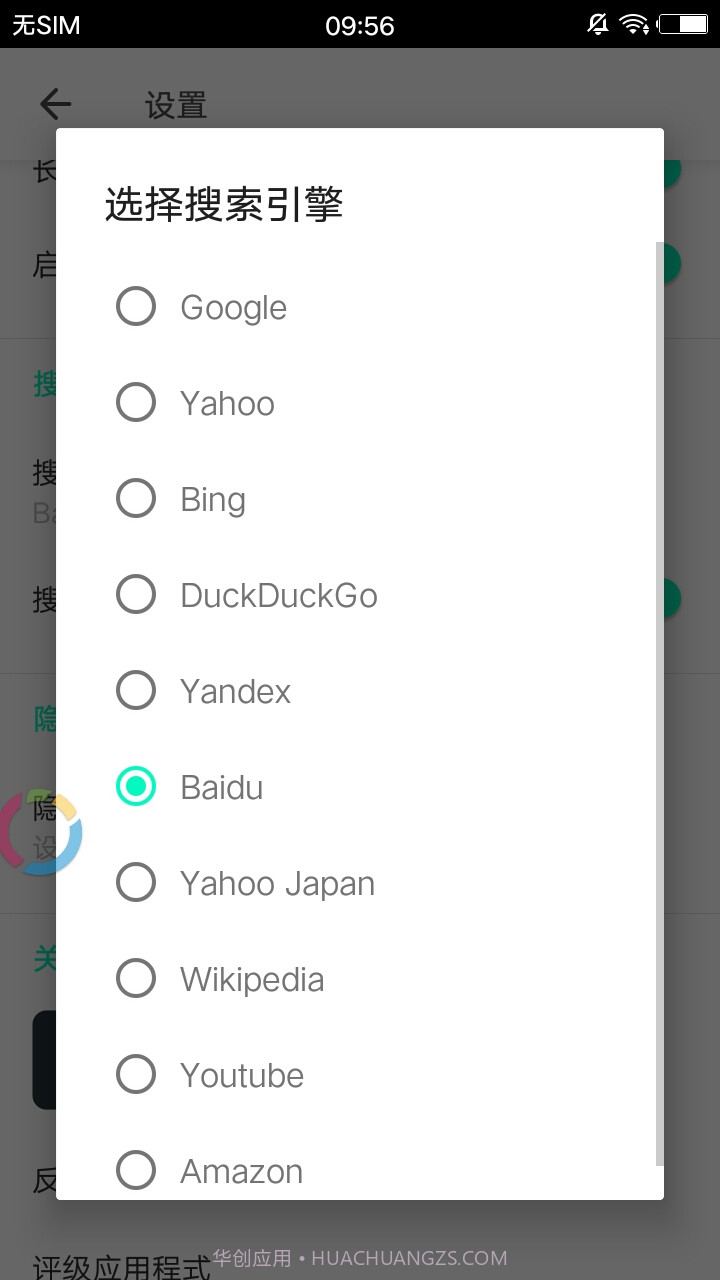Aloha Lite浏览器截图6