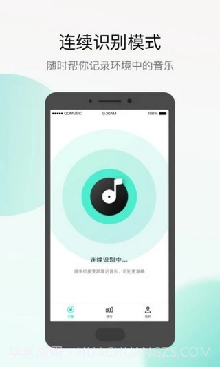 Q音探歌截图1 Q音探歌截图1