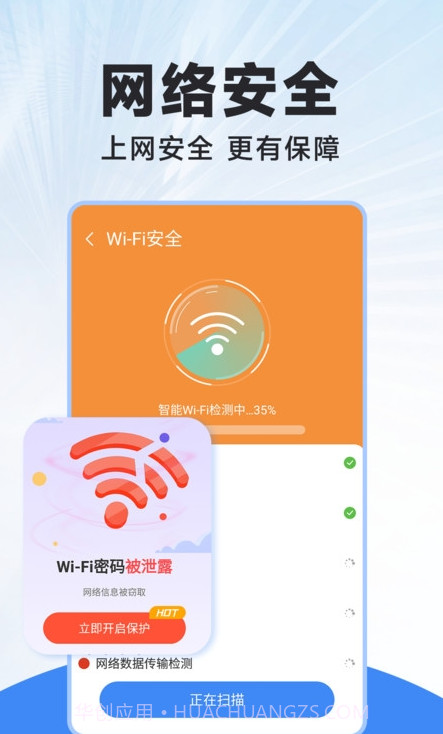 WiFi连连钥匙截图3 WiFi连连钥匙截图3