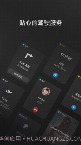hicar智行截图2 hicar智行截图2