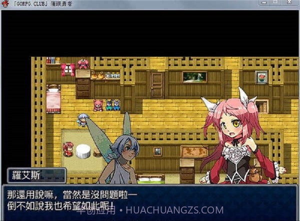 会催眠的勇者截图1