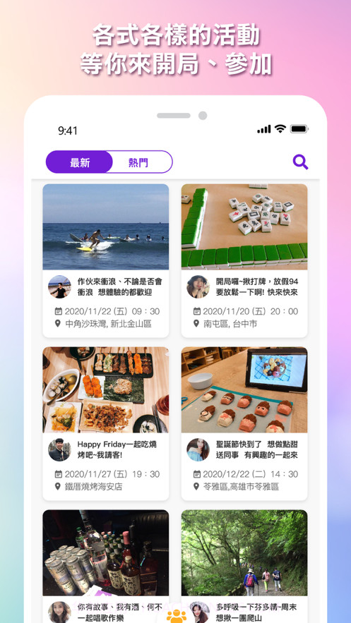 揪in截图1 揪in截图1