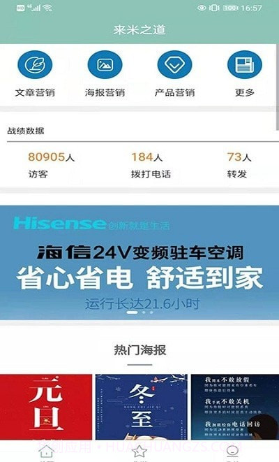 来米之道截图2 来米之道截图2