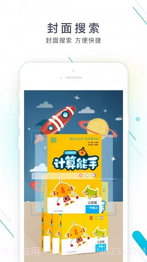 作业精灵在线截图2 作业精灵在线截图2