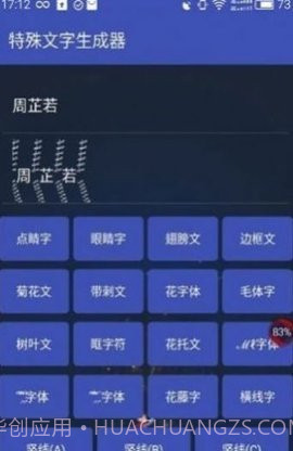吃鸡单字id生成器截图3 吃鸡单字id生成器截图3