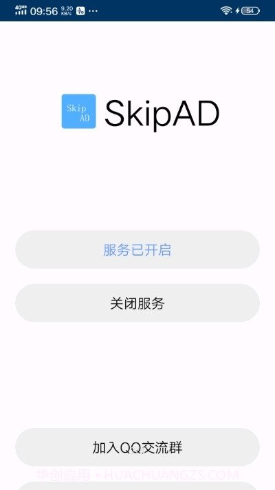SkipAd广告跳过截图1 SkipAd广告跳过截图1