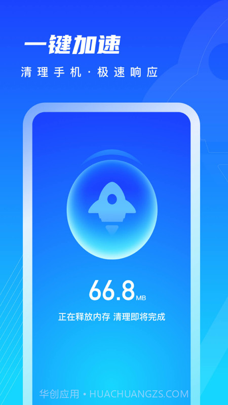 迅风清理v1.0.0最新版截图3 迅风清理v1.0.0最新版截图3