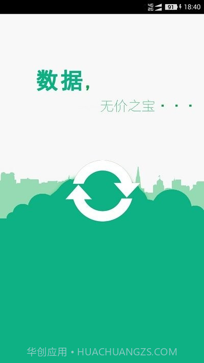 手机照片恢复宝客户端截图1 手机照片恢复宝客户端截图1